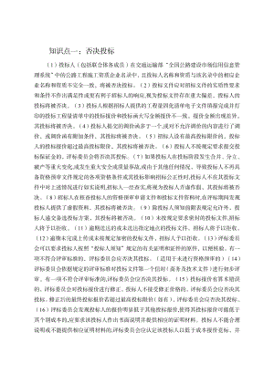 2021年监理工程师案例分析（交通）考前资料.pdf